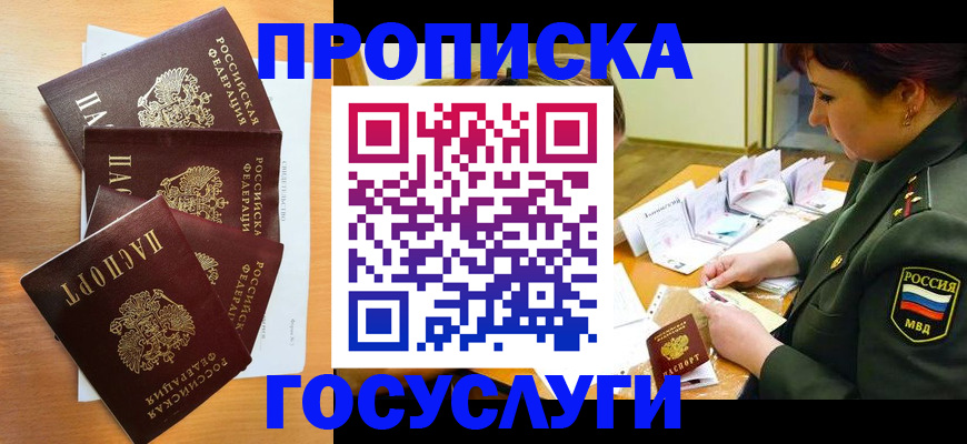 временная регистрация поиск в Буйнакске