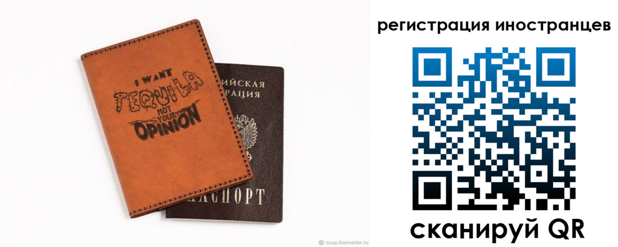 временная регистрация для школы в Буйнакске