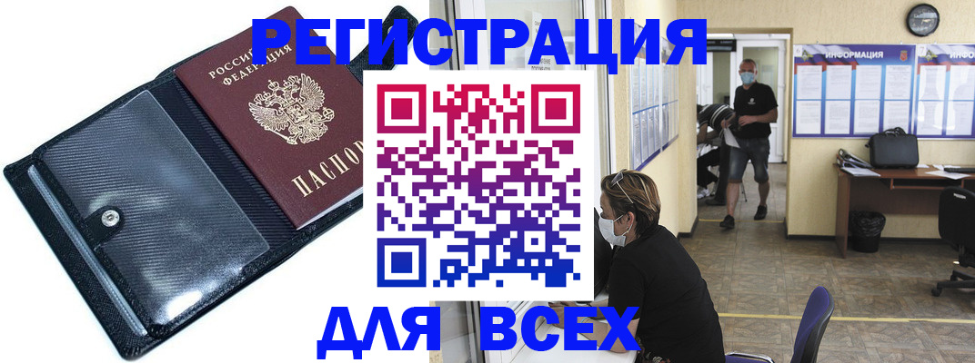 временная регистрация купить в Буйнакске
