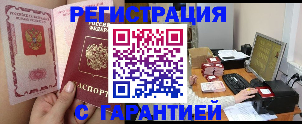 регистрация для школы в Буйнакске