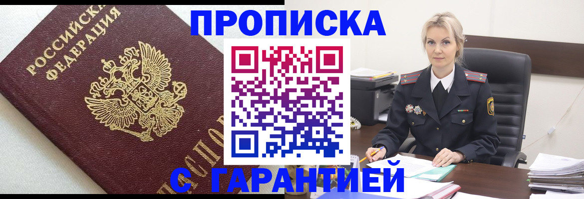 временная регистрация собственник в Буйнакске
