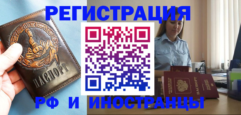 прописка поиск в Буйнакске