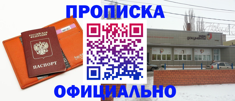 временная регистрация надежно в Буйнакске