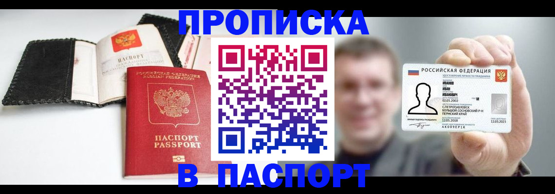 прописка для военкомата в Буйнакске