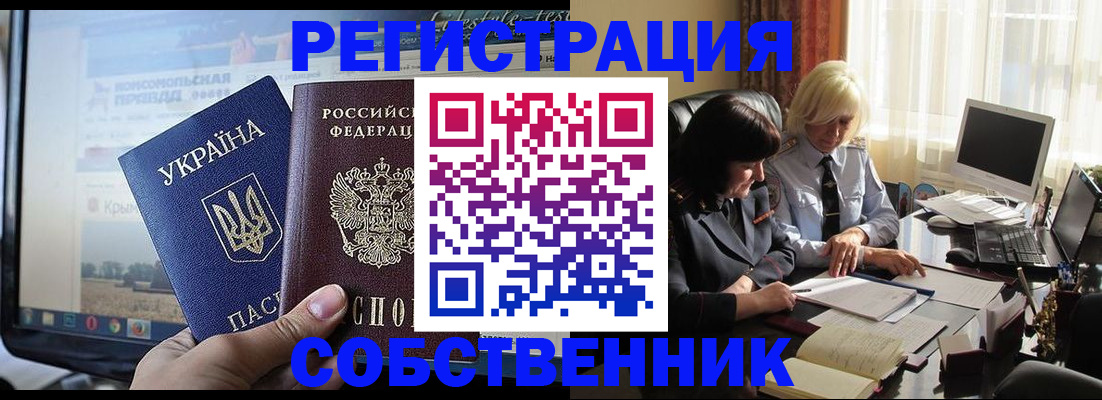 прописка регистрация в Буйнакске