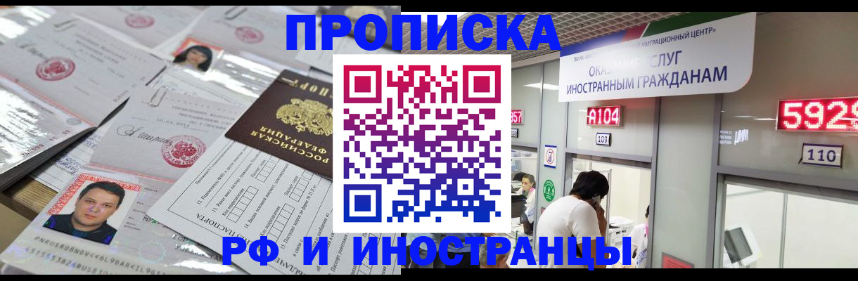 временная регистрация законно в Буйнакске